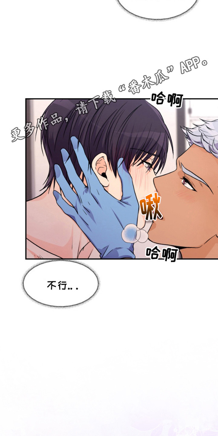 柔宇漫画,第7话1图