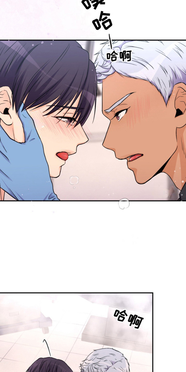 柔软实验漫画,第7话1图
