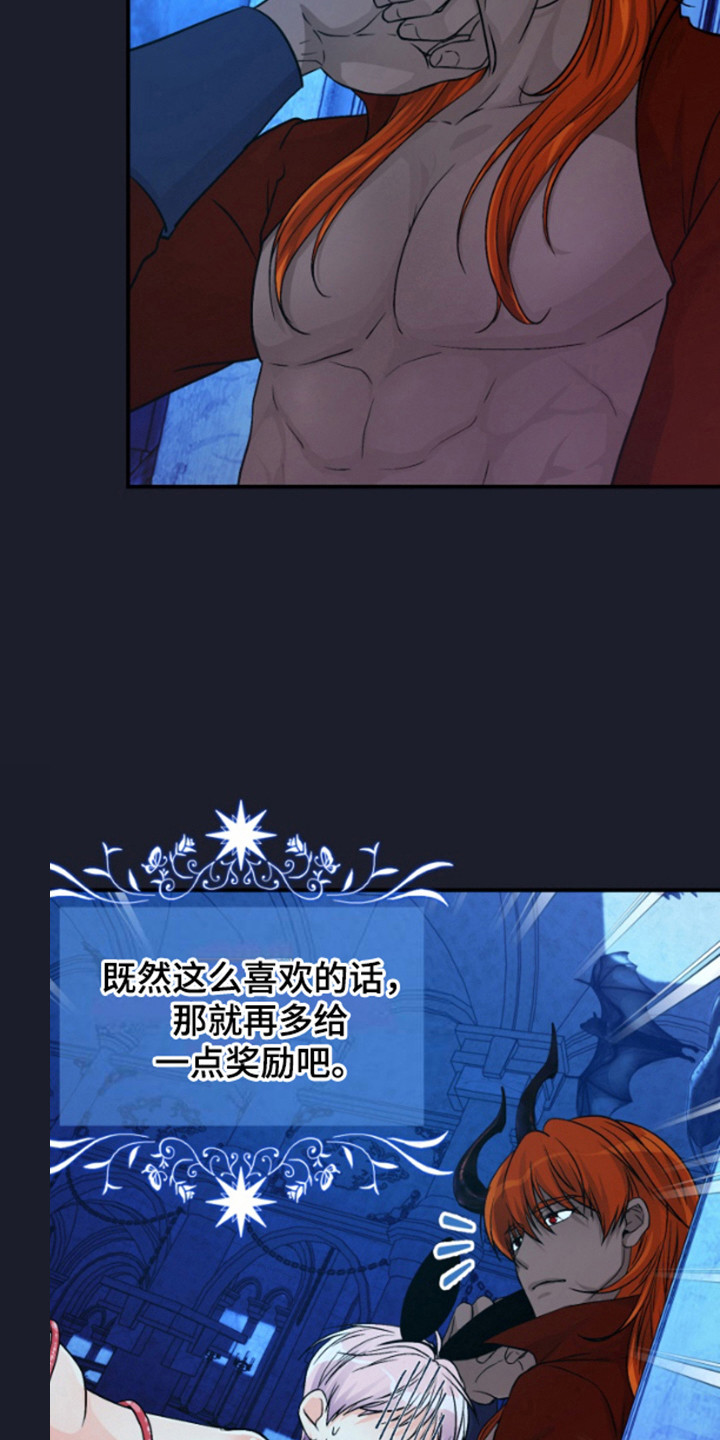 柔宇漫画,第13话2图