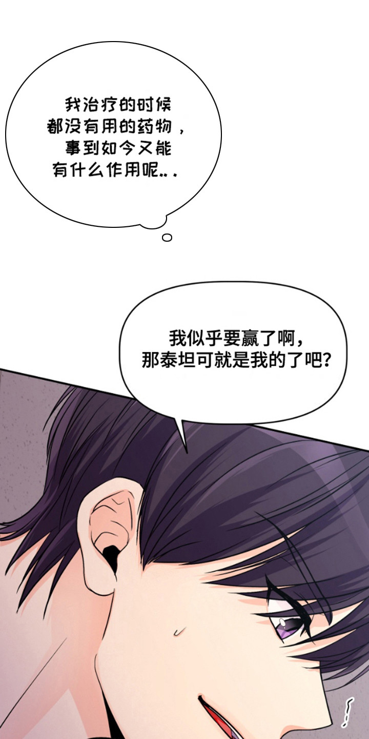 柔软实验漫画,第6话1图