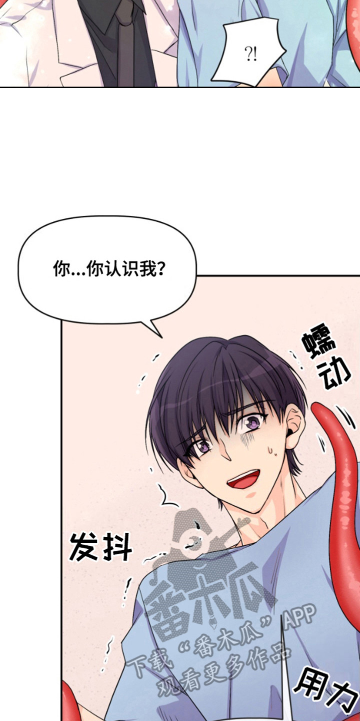 柔宇漫画,第4话2图