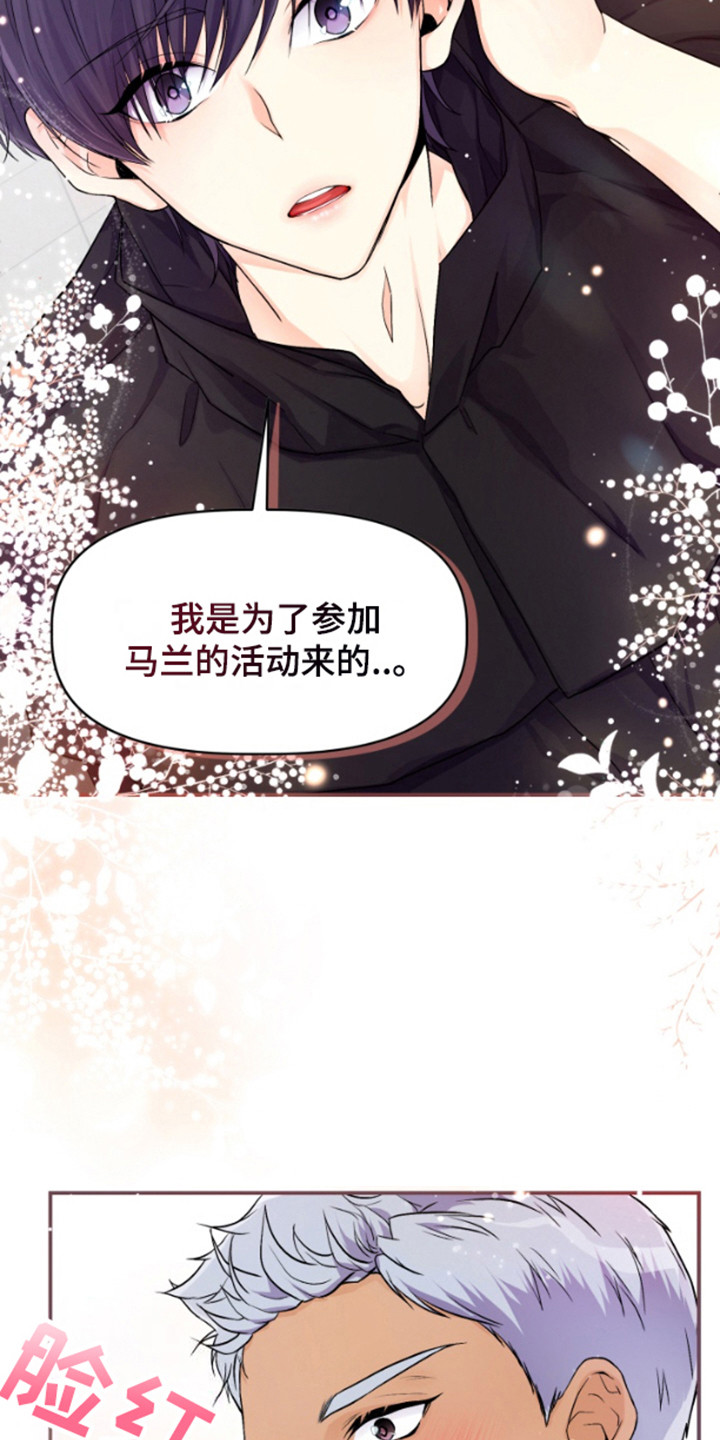 柔宇漫画,第2话1图