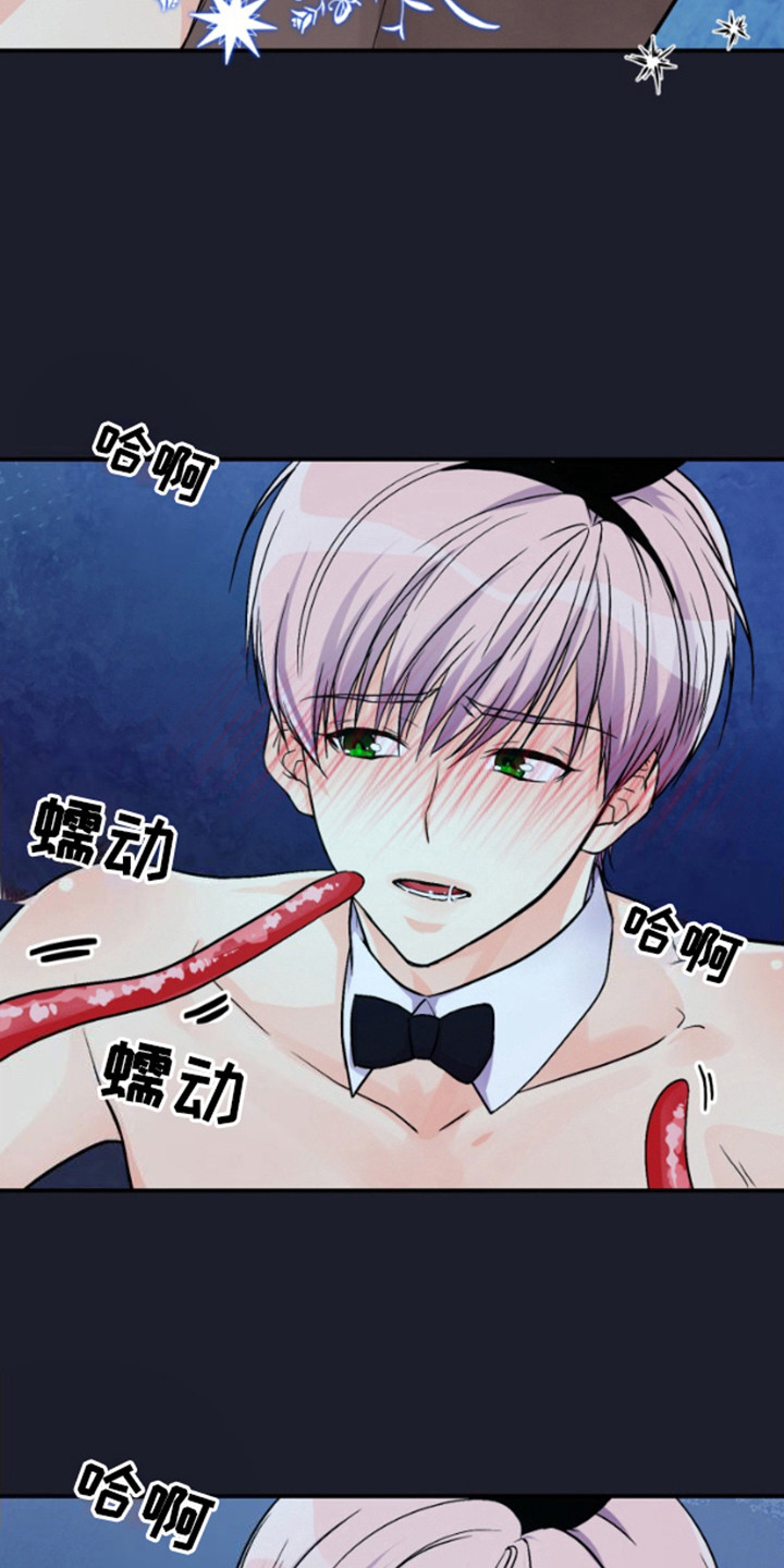 柔宇漫画,第13话2图