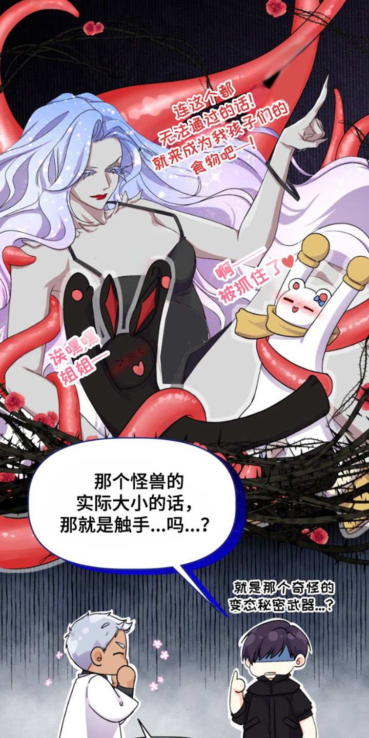 柔宇漫画,第3话1图
