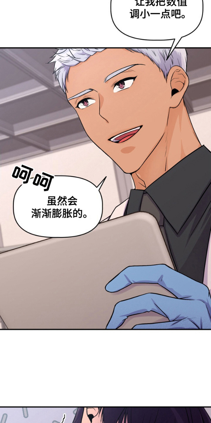 柔宇漫画,第6话1图