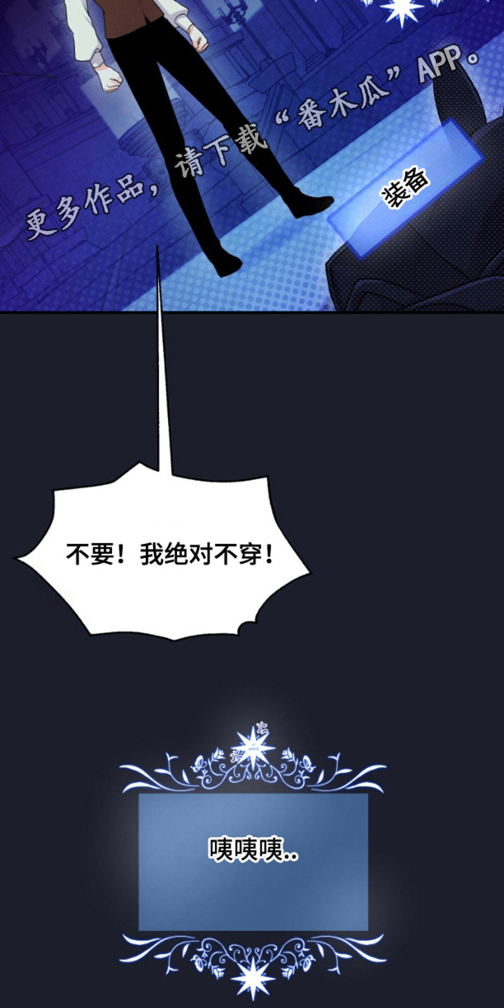 柔宇漫画,第11话1图