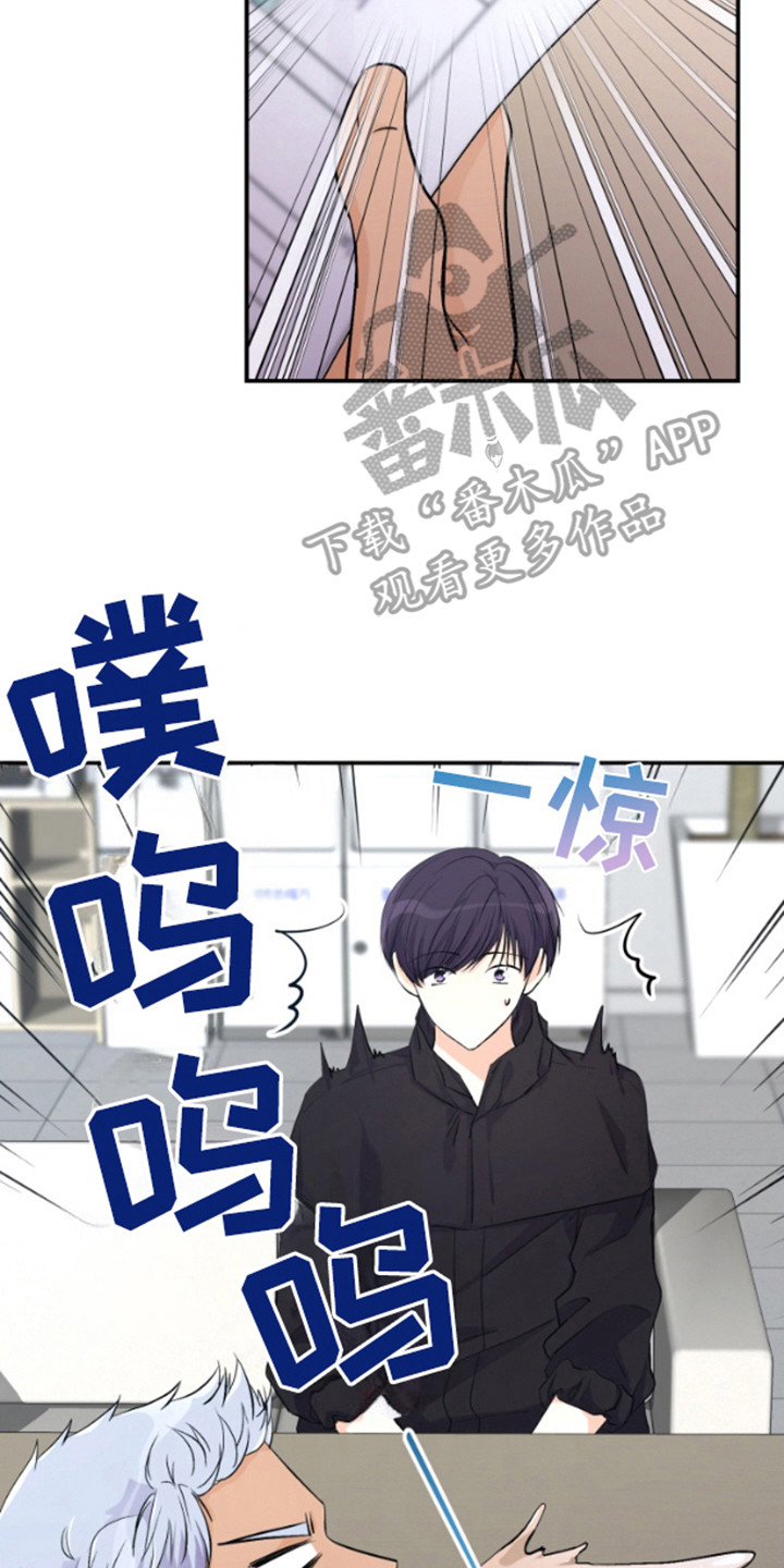 柔宇漫画,第2话2图