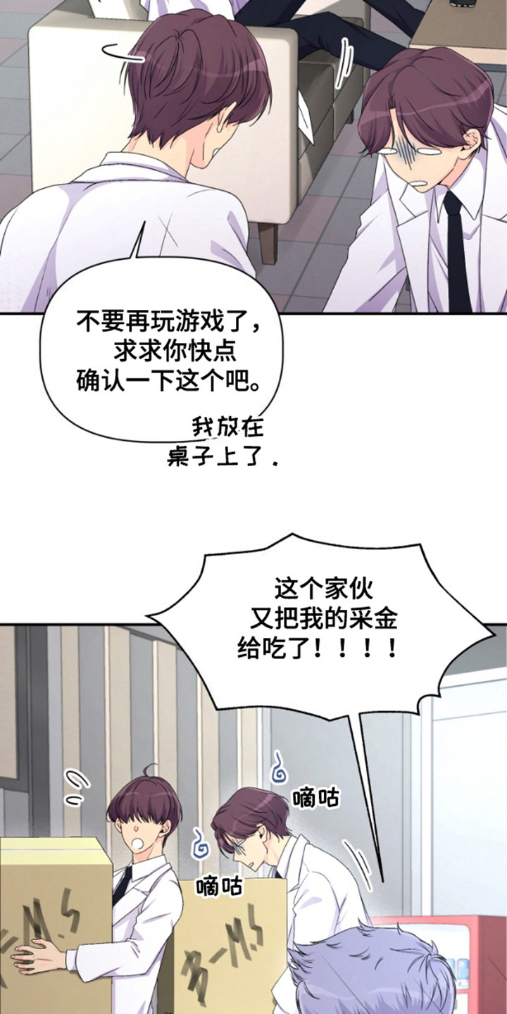 柔宇漫画,第2话2图