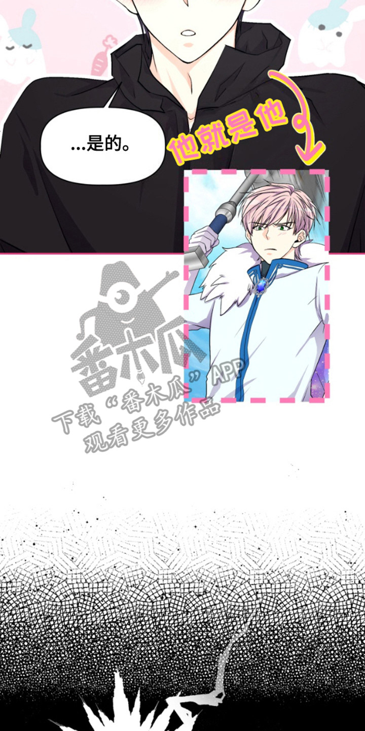 柔软实验漫画,第2话1图