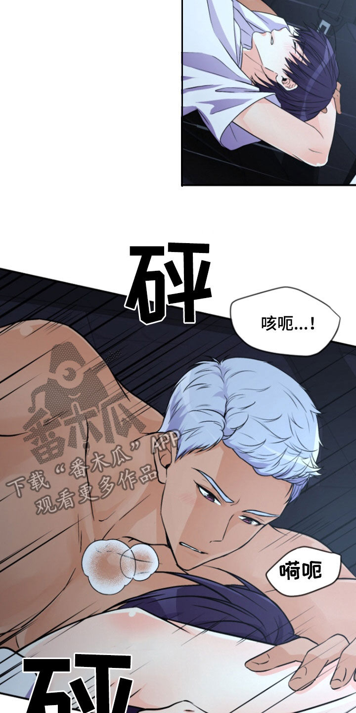 柔软实验漫画,第18话1图
