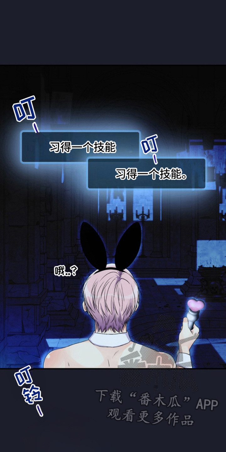 柔宇漫画,第11话2图