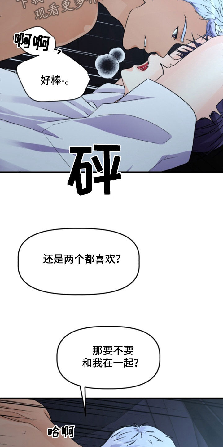 柔软实惠毛巾漫画,第18话2图