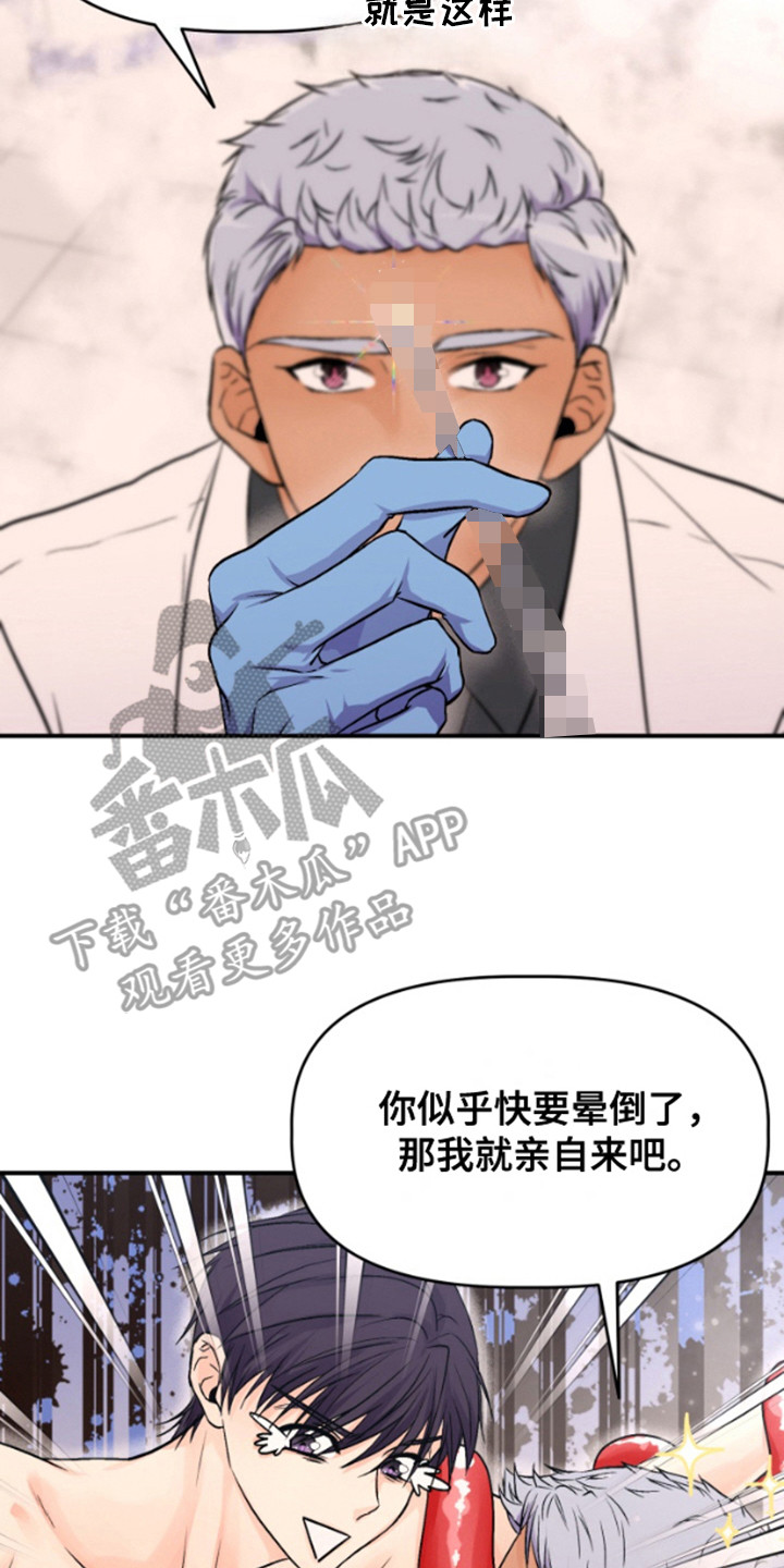 柔宇漫画,第7话2图