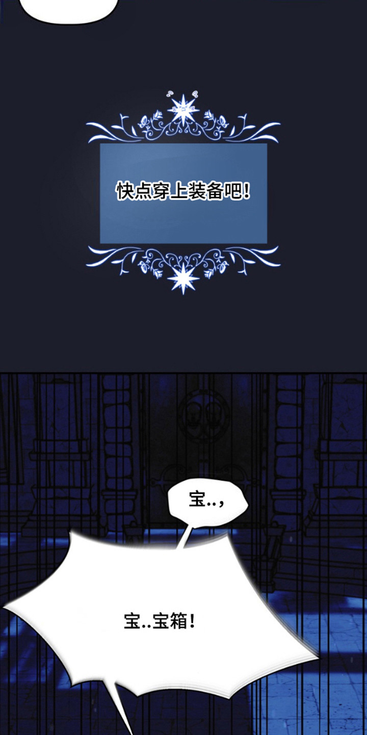 柔软实验漫画,第11话1图