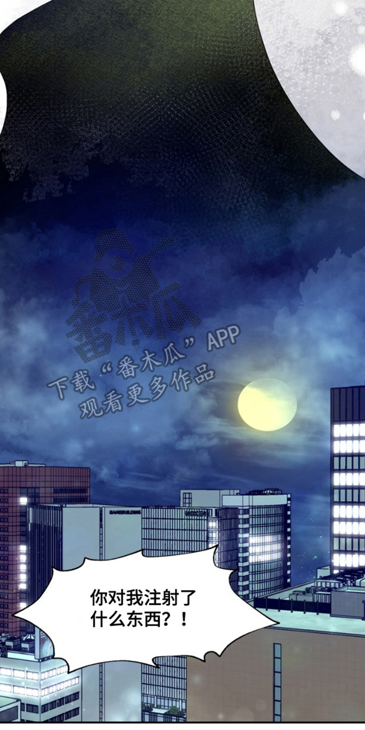 柔宇漫画,第5话2图
