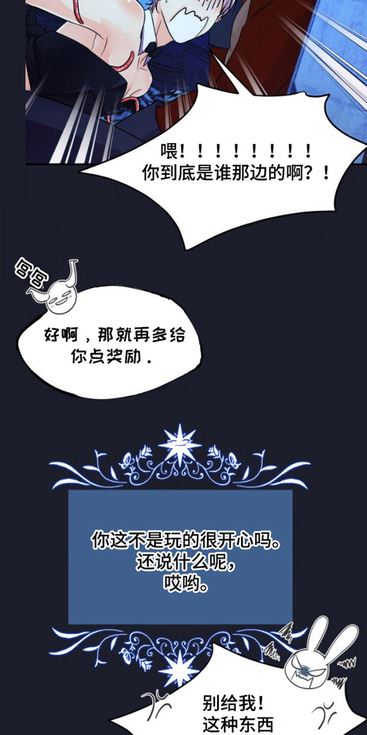 柔宇漫画,第13话1图
