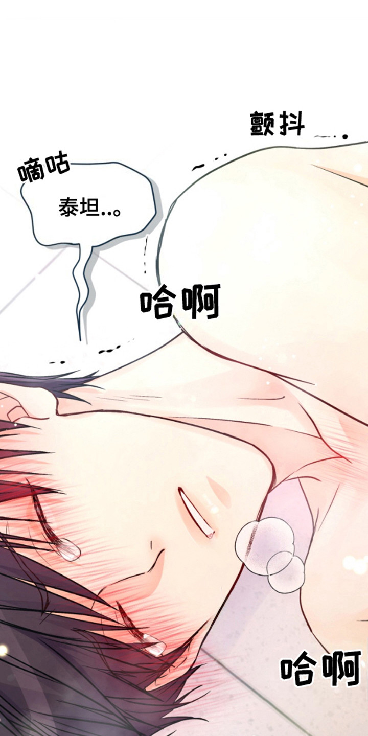 柔软实验漫画,第10话1图