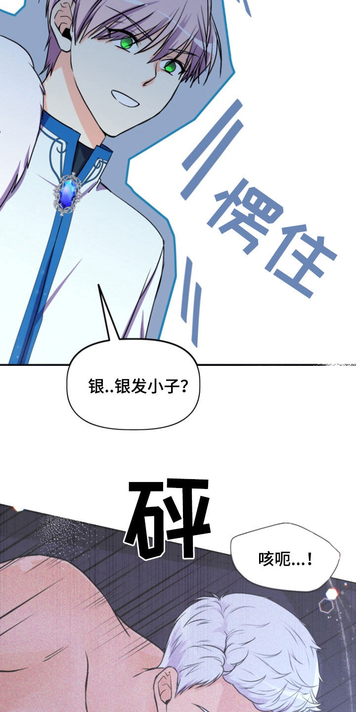 柔宇漫画,第19话2图