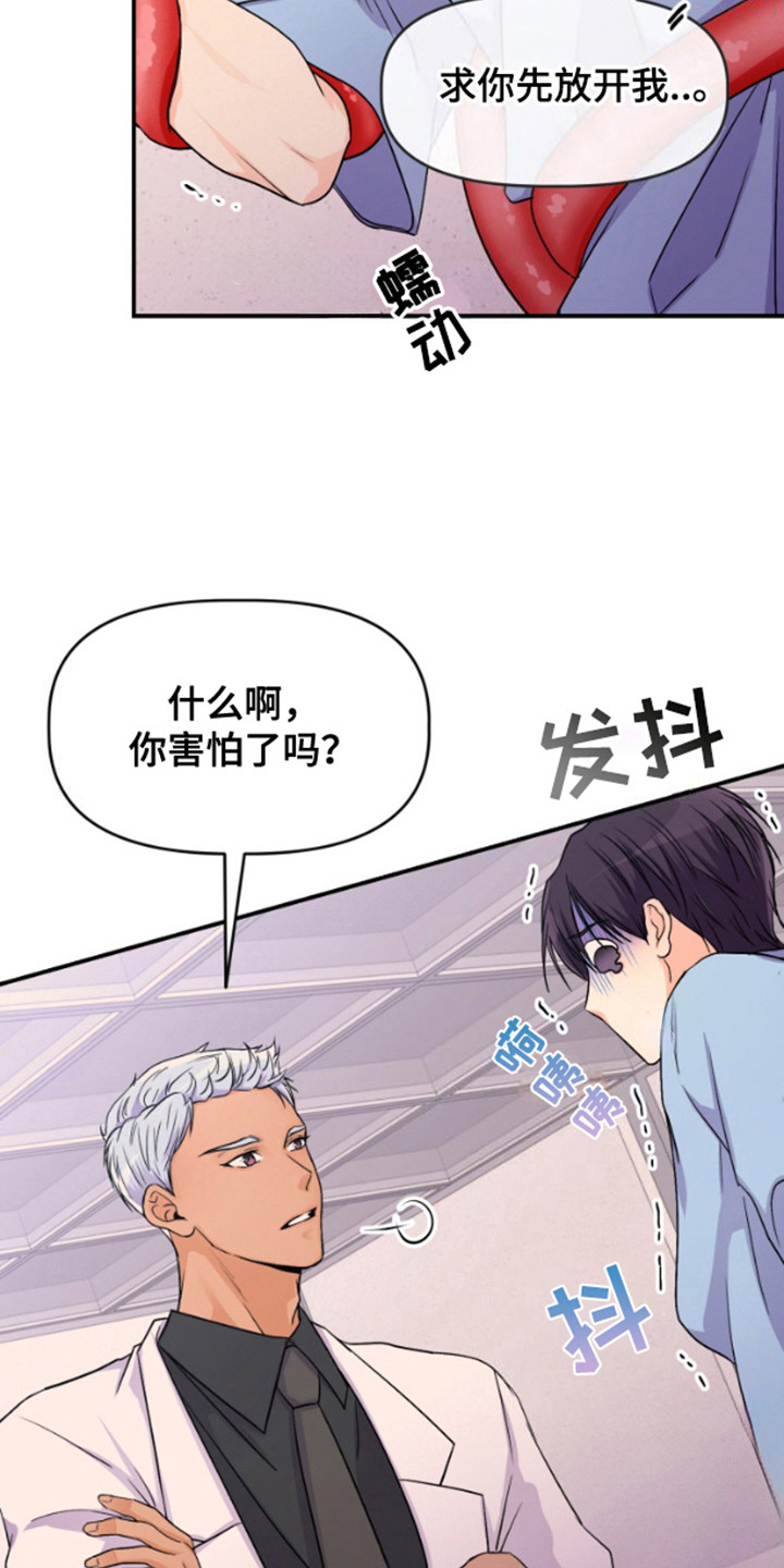 柔宇漫画,第4话1图