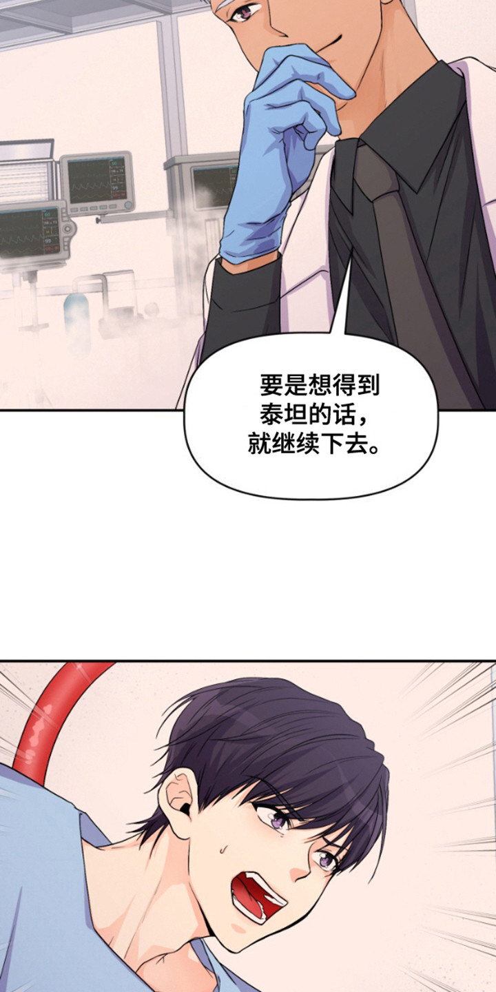 柔宇漫画,第4话1图