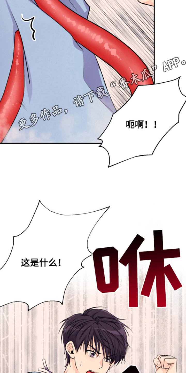 柔宇漫画,第4话1图