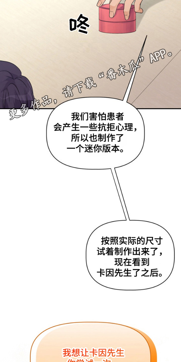柔宇漫画,第3话1图