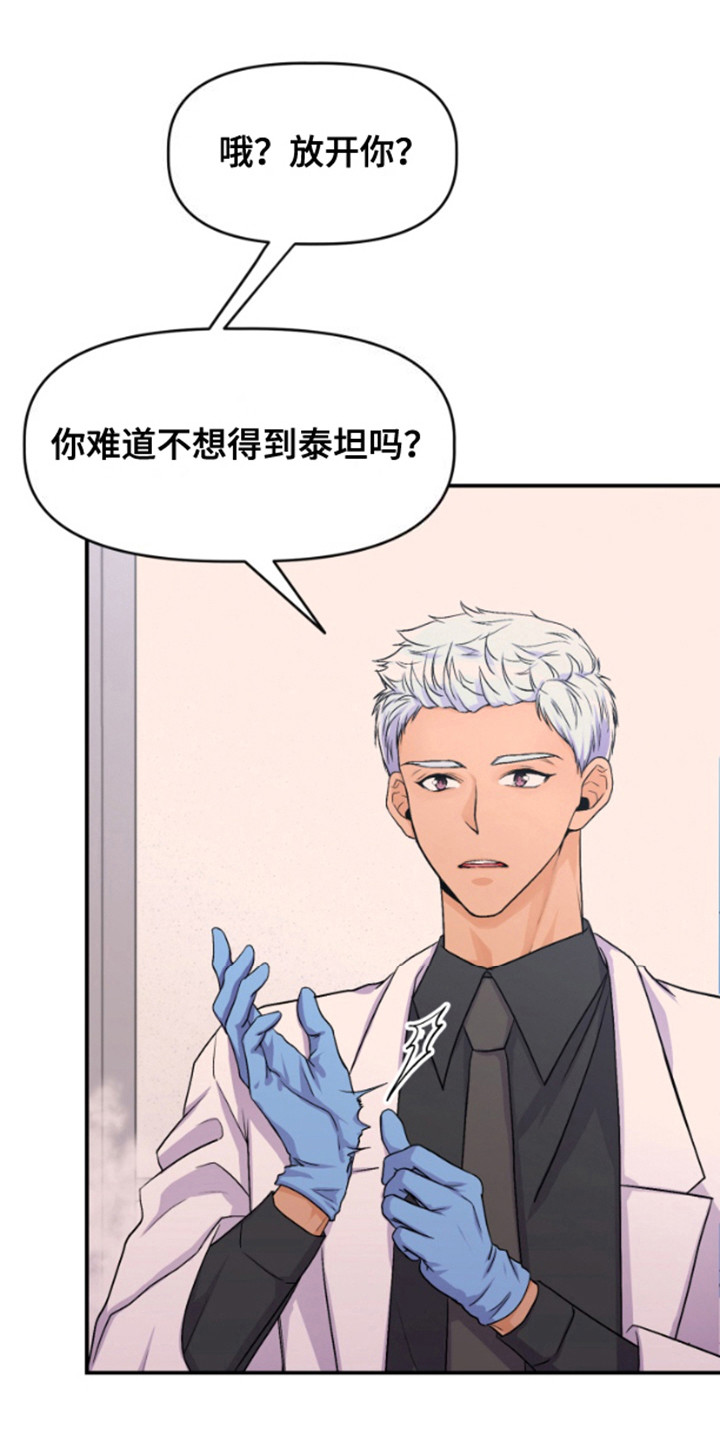 柔宇漫画,第4话2图