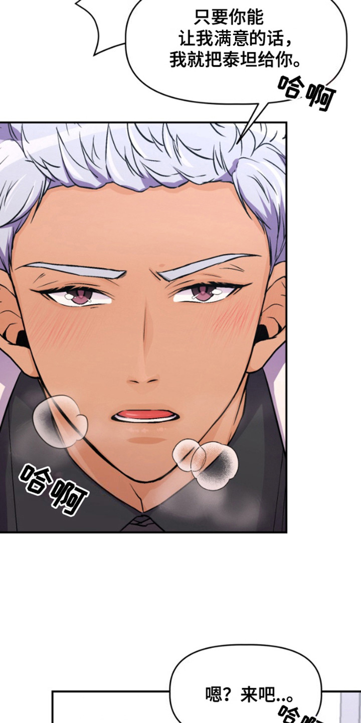 柔软实验漫画,第8话2图