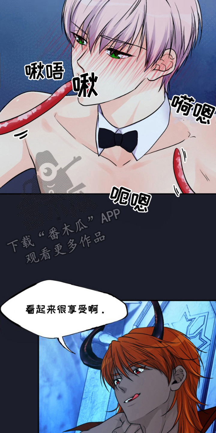 柔宇漫画,第13话1图