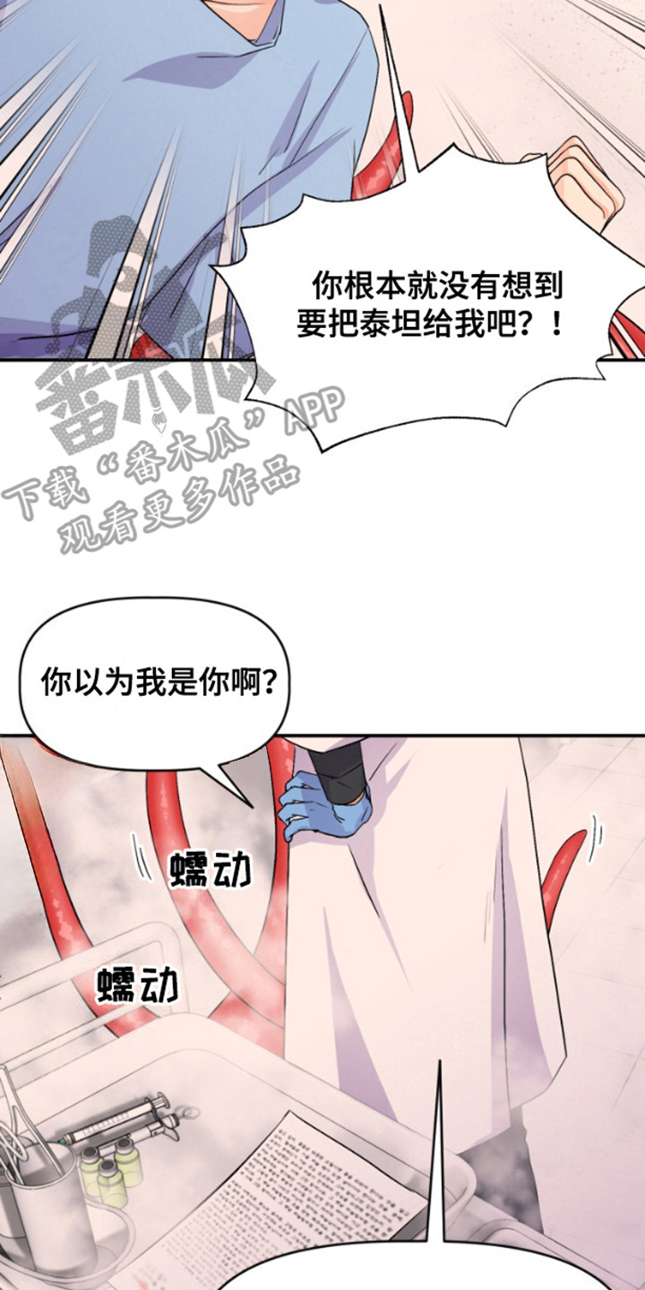 柔宇漫画,第4话2图