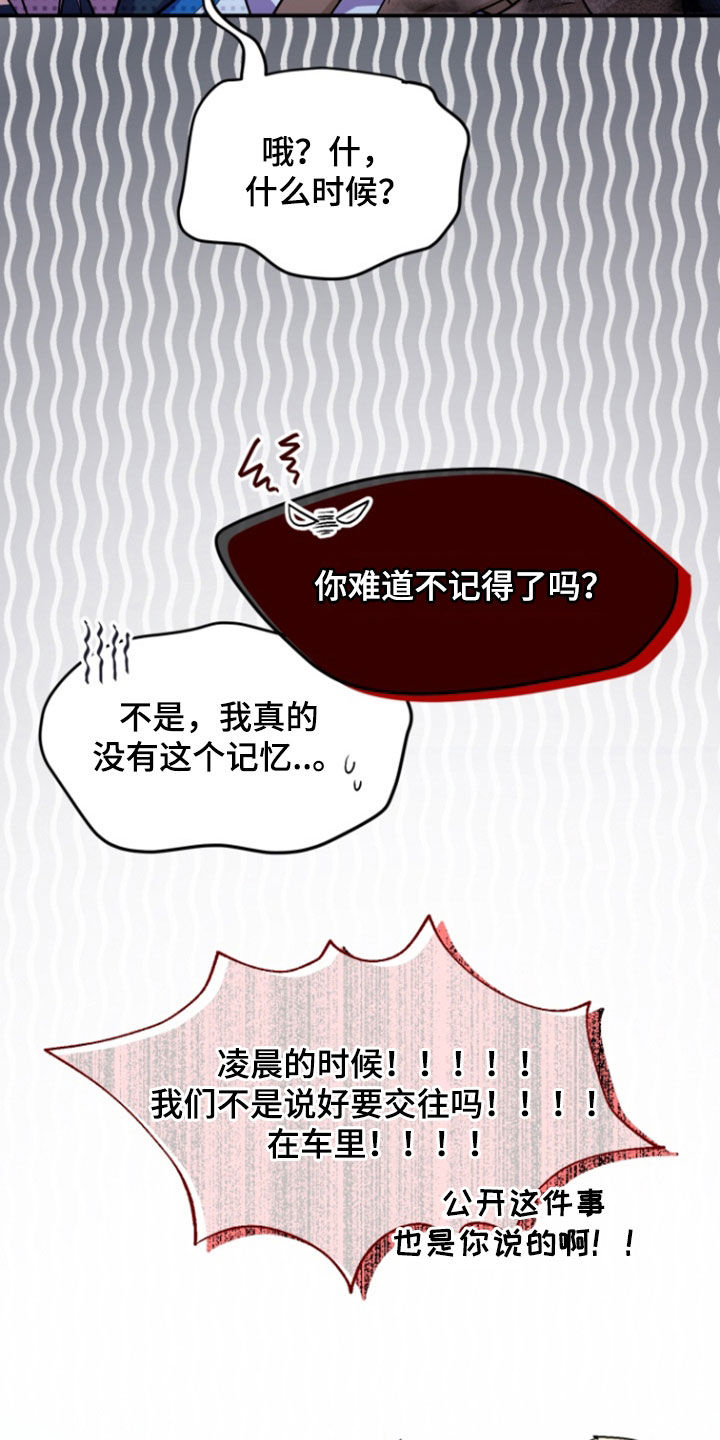 柔宇漫画,第19话1图