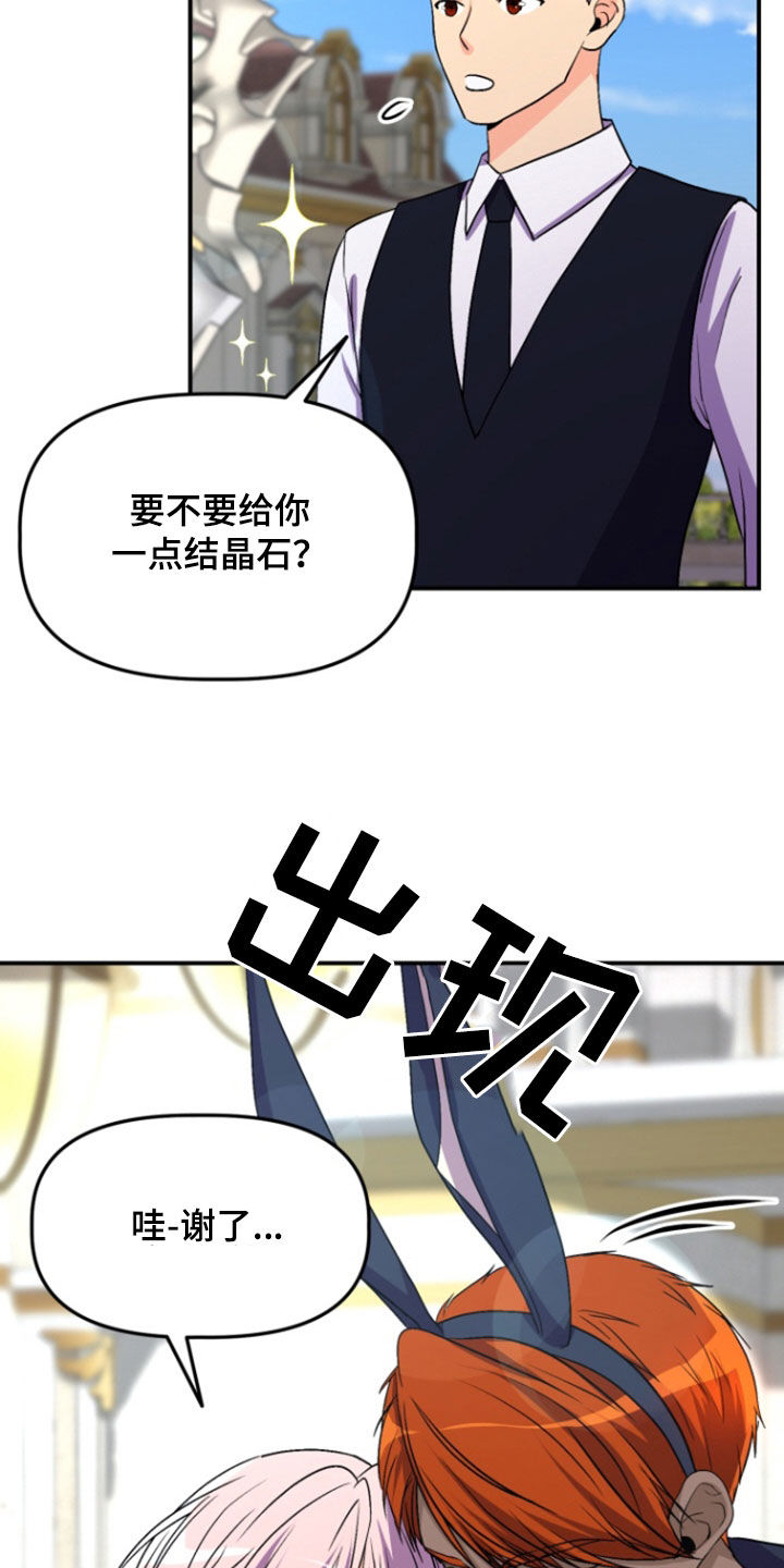 柔宇漫画,第19话2图