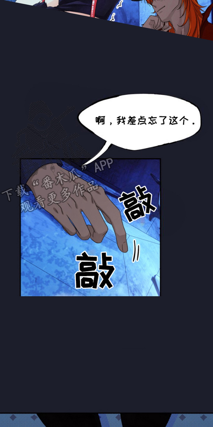 柔宇漫画,第13话2图