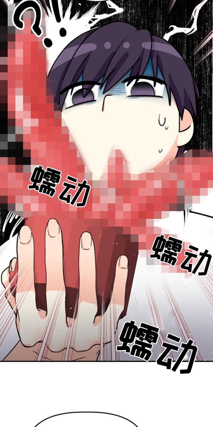 柔软的刺猬漫画,第20话2图
