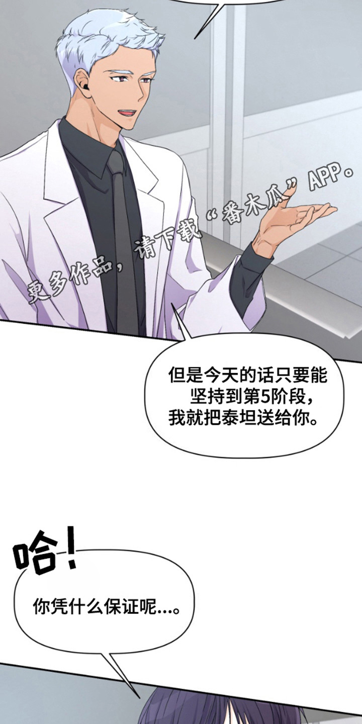 柔宇漫画,第3话1图