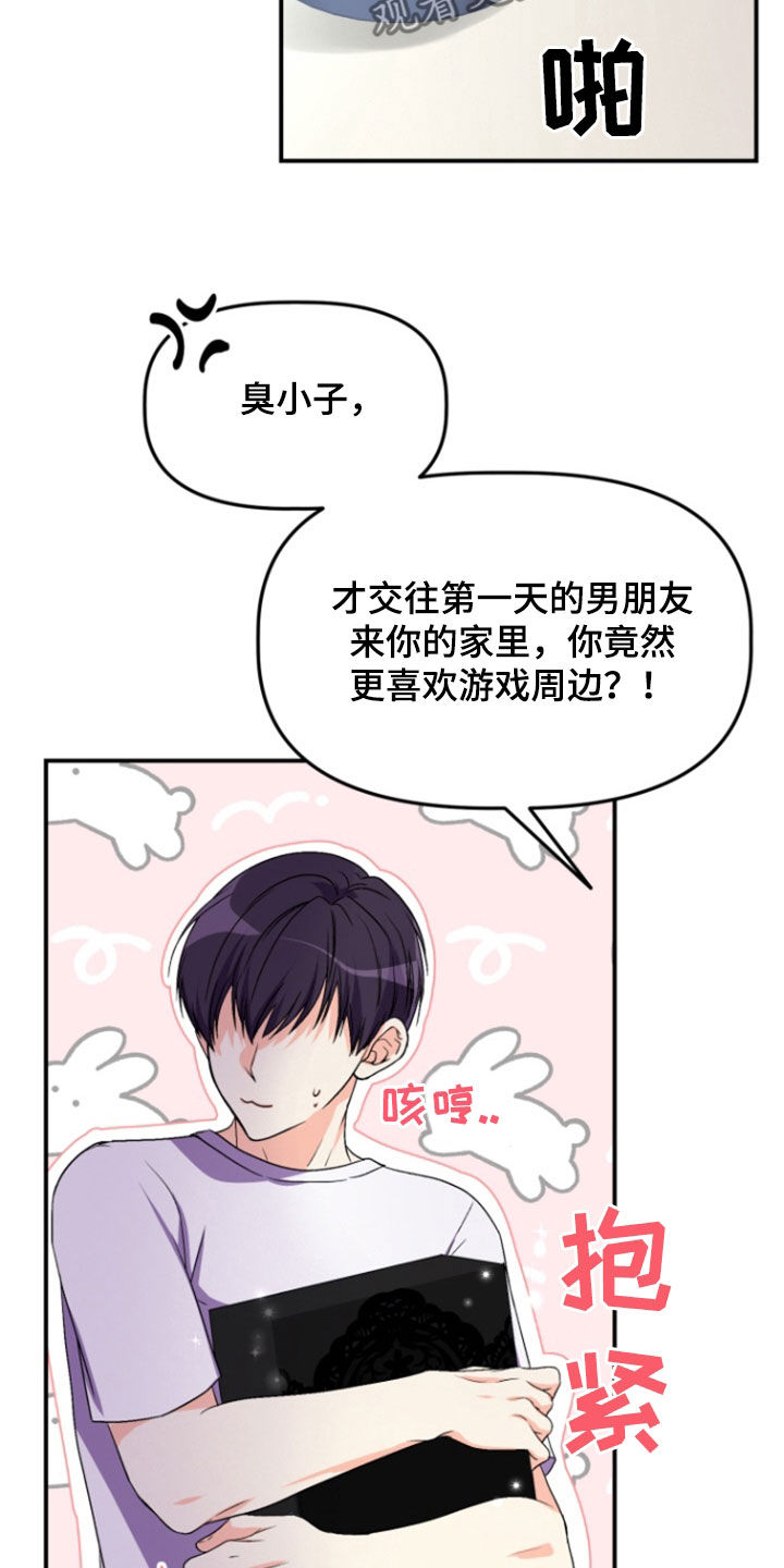 柔软的刺猬漫画,第20话1图