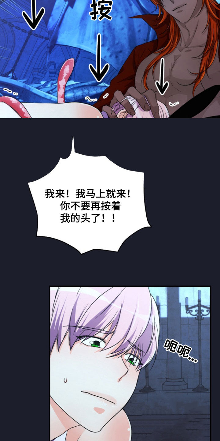 柔宇漫画,第14话1图