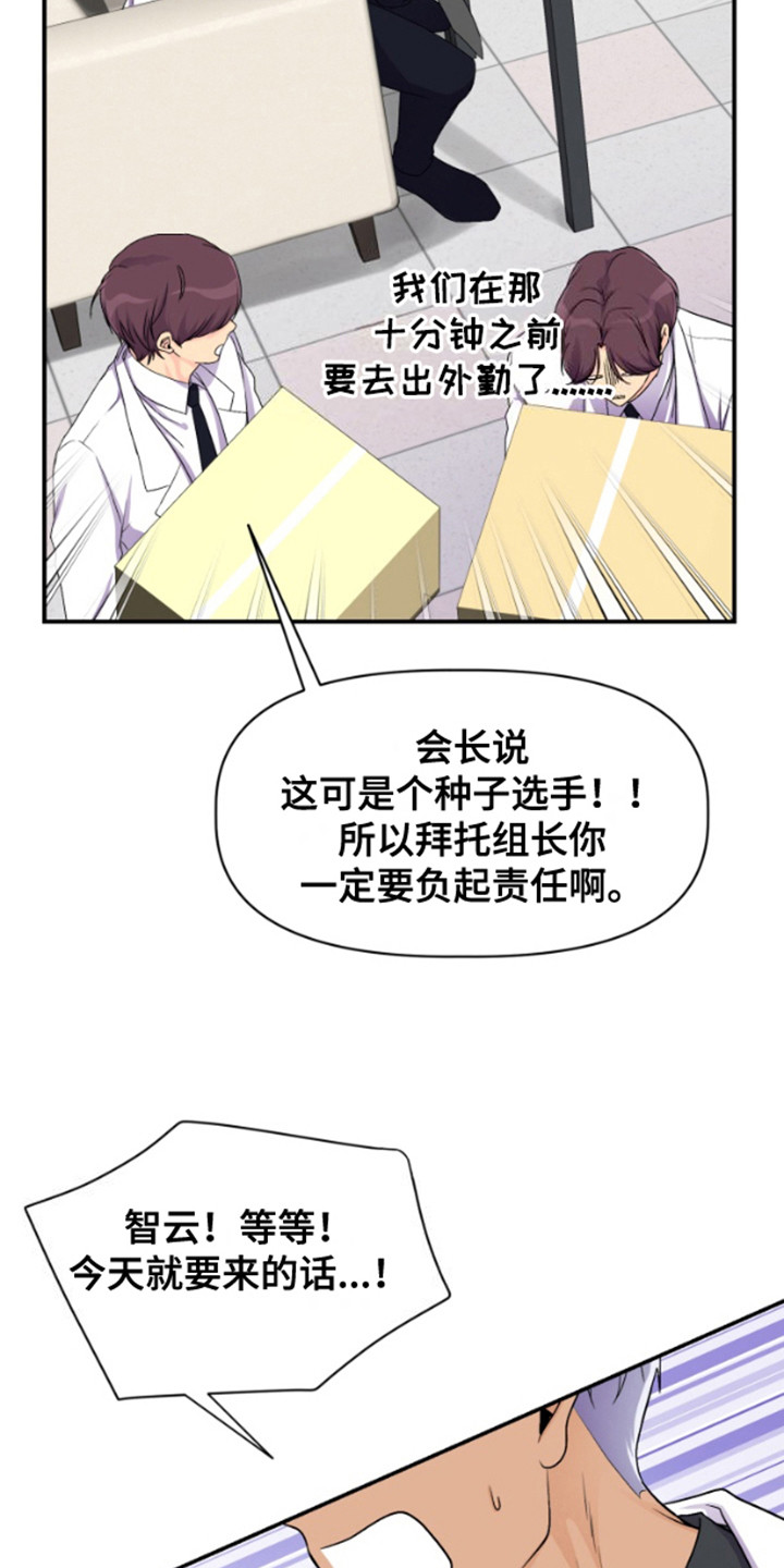 柔宇漫画,第2话2图