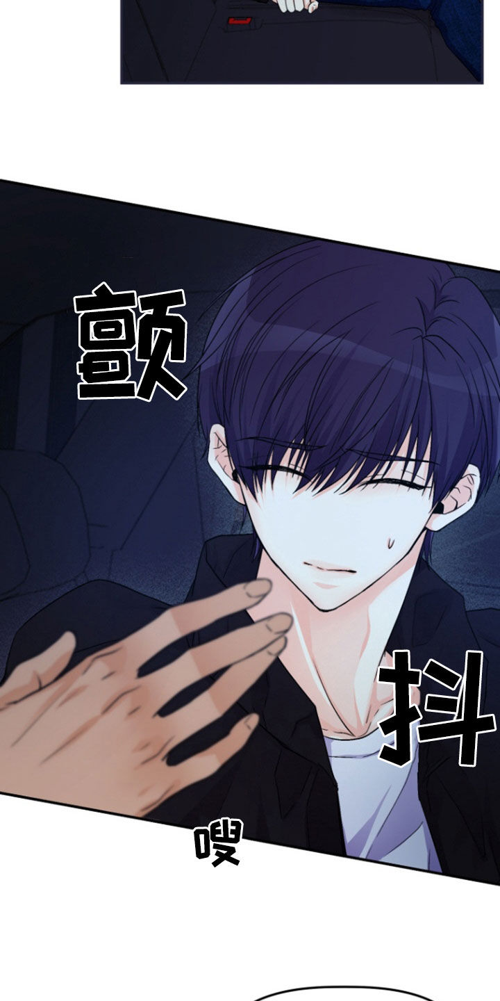柔软实验漫画,第16话1图