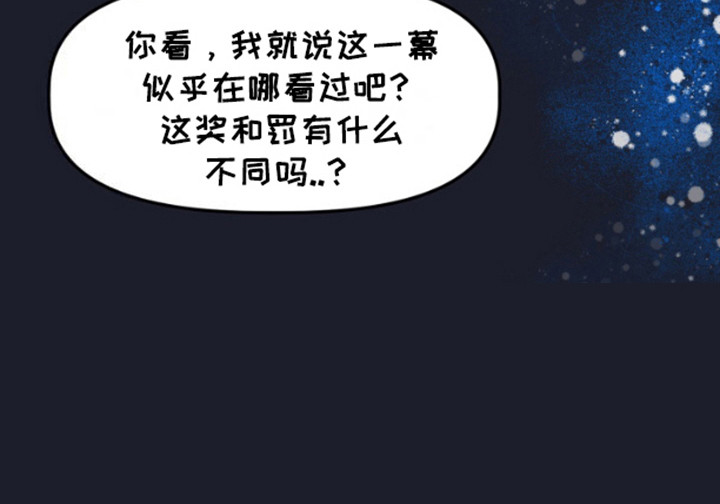 柔宇漫画,第13话2图