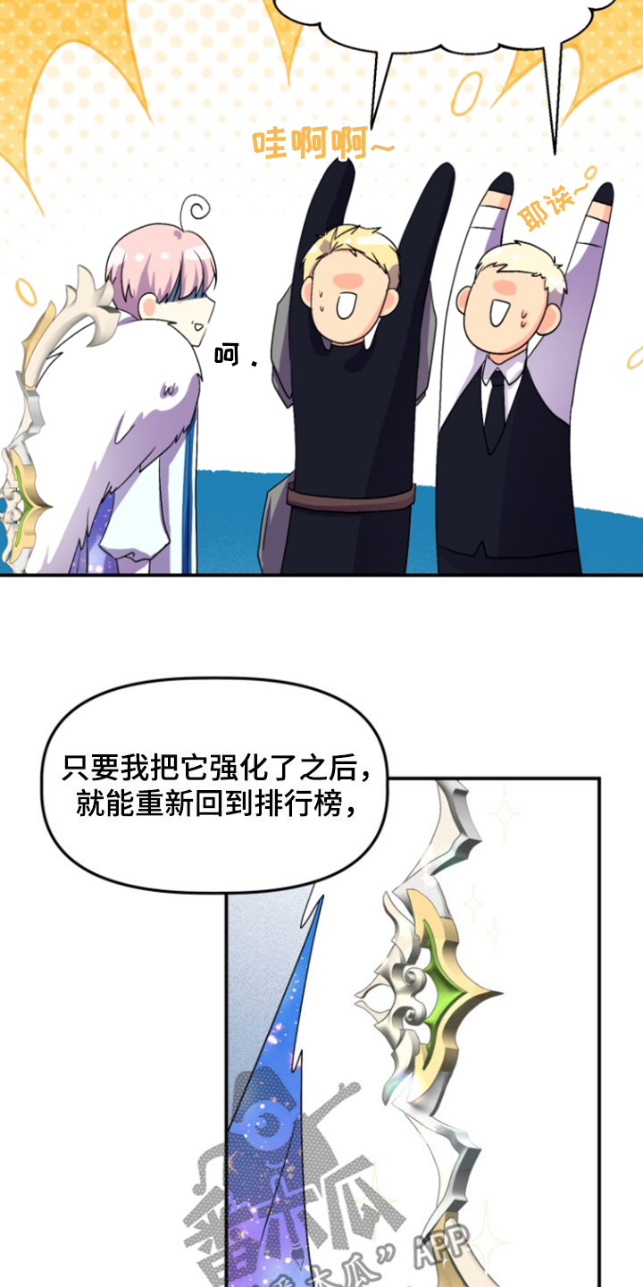 柔宇漫画,第19话2图