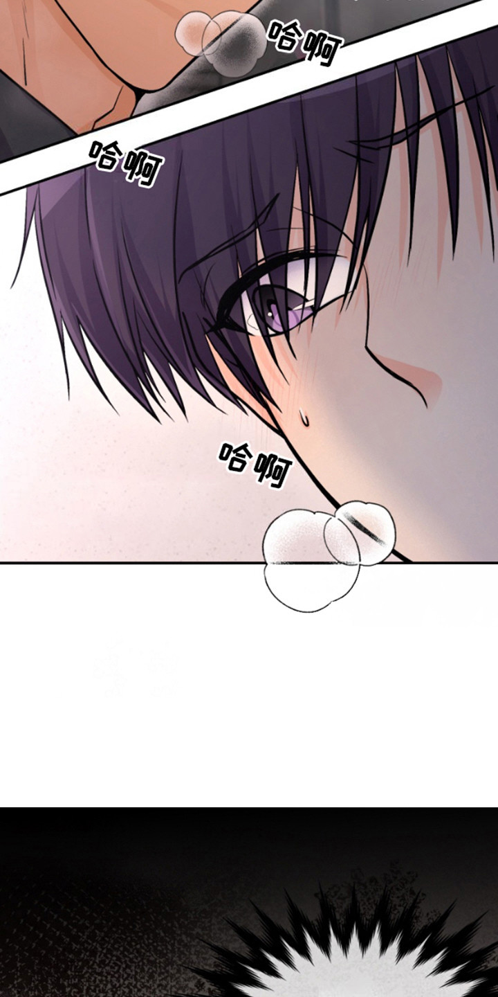 柔软实验漫画,第8话2图