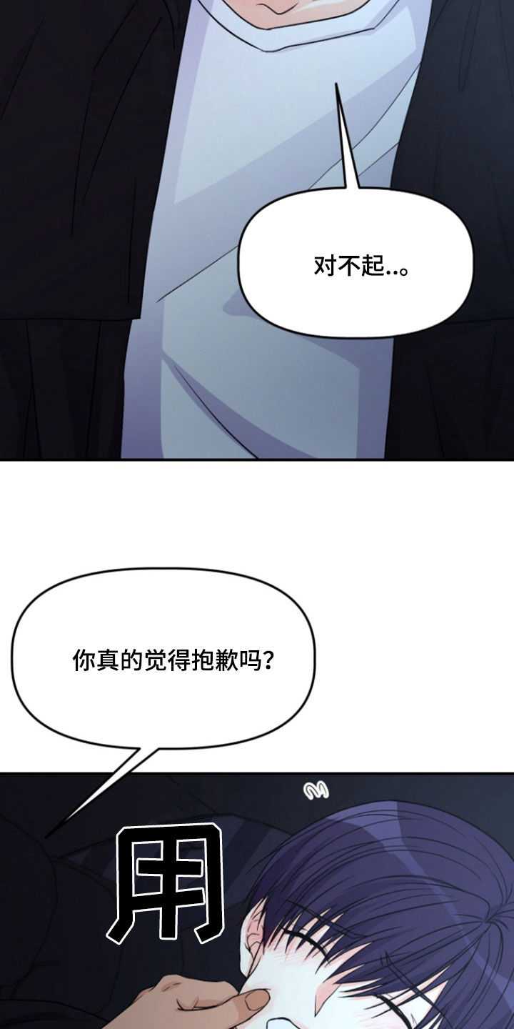 柔宇漫画,第17话2图