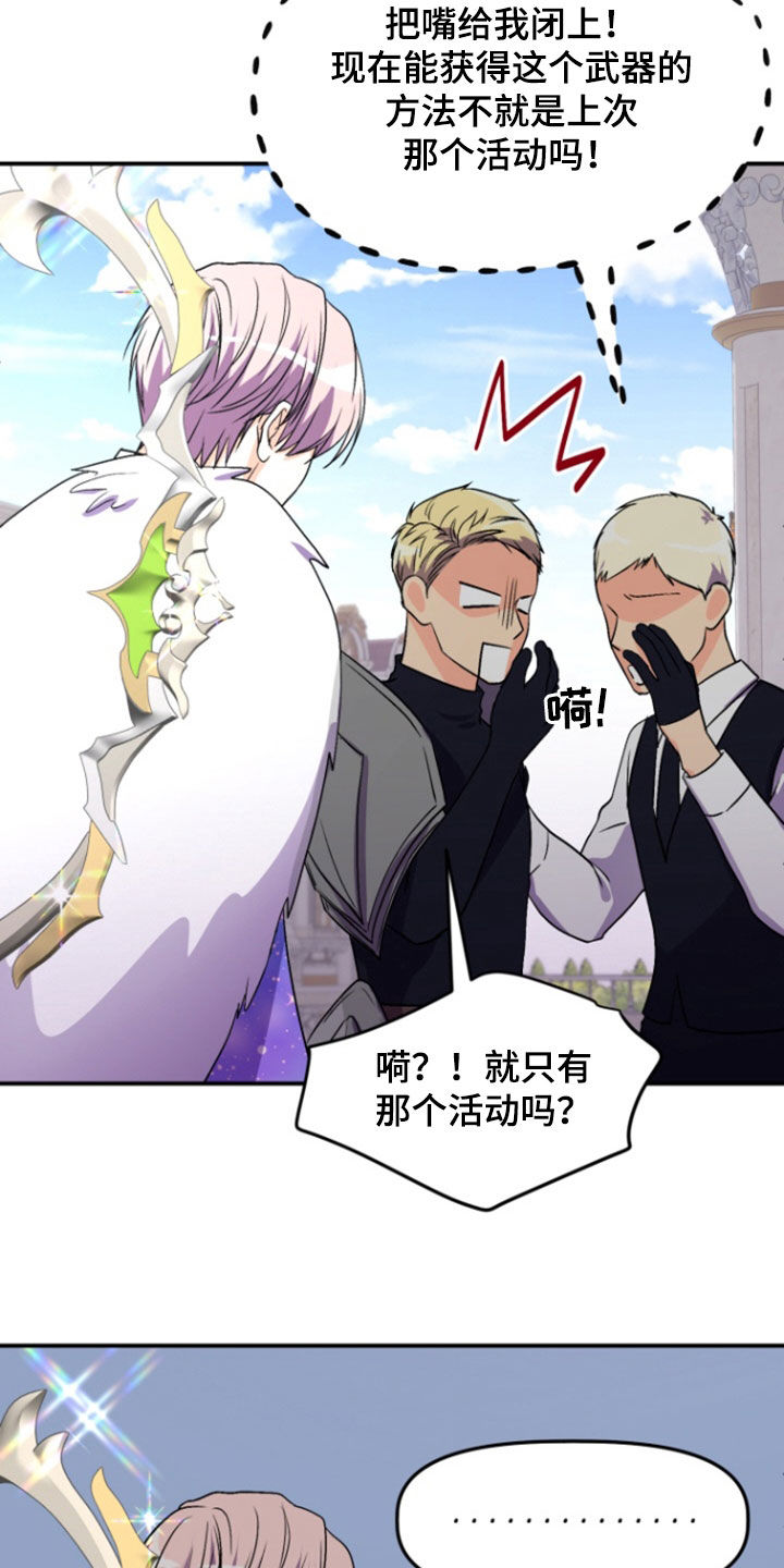 柔宇漫画,第19话1图