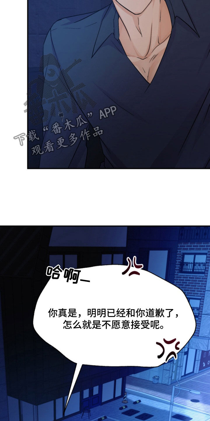 柔软实验漫画,第16话2图
