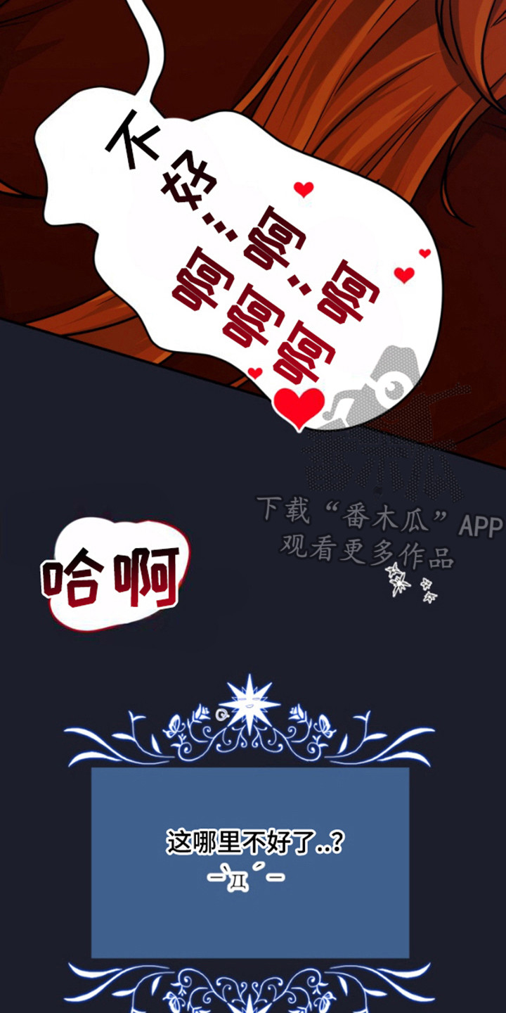 柔宇漫画,第13话2图