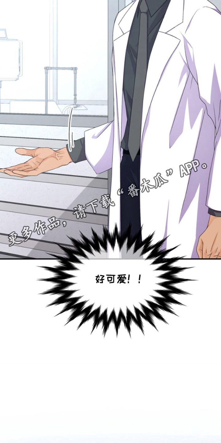 柔宇漫画,第2话1图