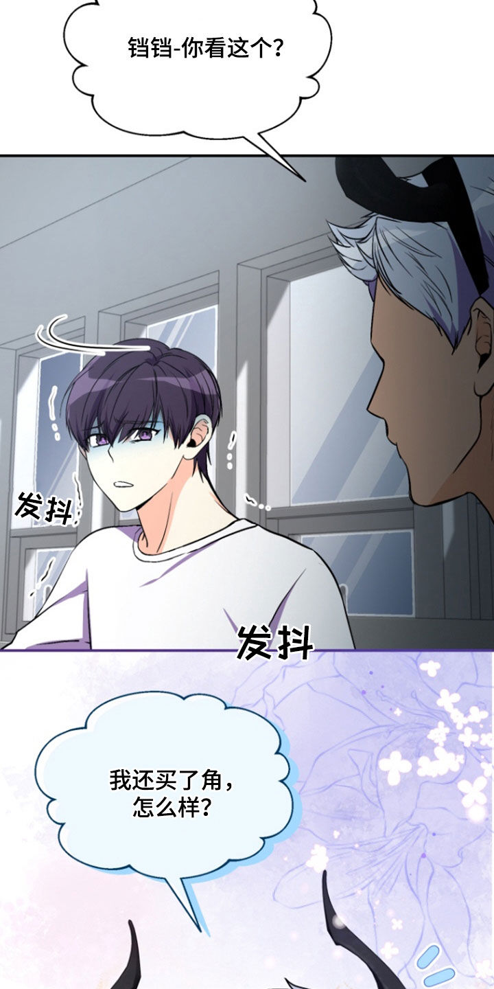 柔软的刺猬漫画,第20话2图