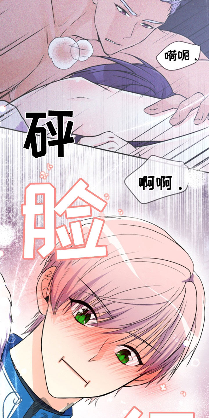柔宇漫画,第19话1图