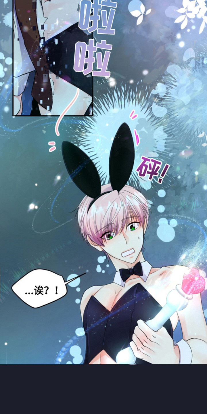 柔宇漫画,第11话1图
